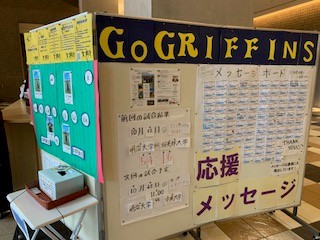 応援メッセージ(駿河台)