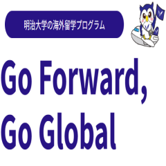 留学プログラムをチェック！