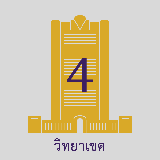 4 วิทยาเขต