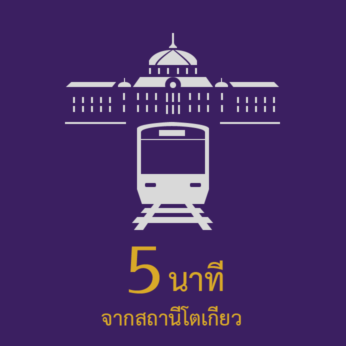 5 นาที จากสถานีโตเกียว