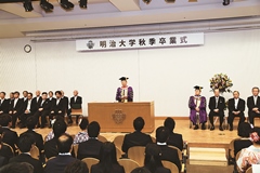 President Fukumiya bids the graduates a hearty “congratulations!”