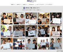 A word on the individuality of Meiji University students! 