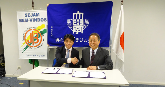 Aiichiro Matsunaga, President of the Chamber, and Dr. Masami Kobayashi, Vice President, <br/>
after the signing