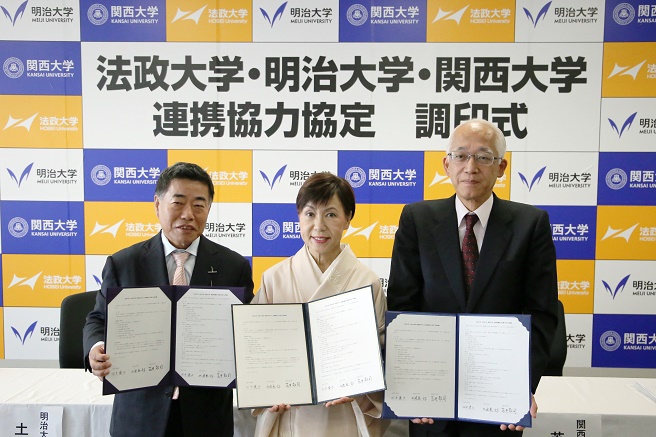 (From left) Meiji University President Tsuchiya, Hosei University President Tanaka,<br/>
and Kansai University President Shibai