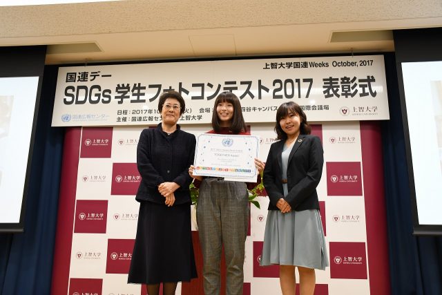 Ms. Ohashi (center) receives her award (photo courtesy of UNIC)