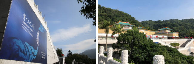 National Palace Museum (Taipei, Taiwan)