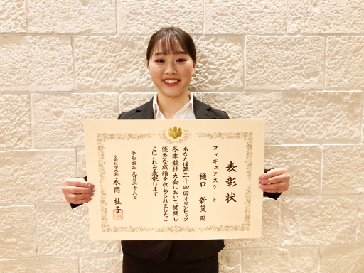 Higuchi with the certificate of commendation (September 28)