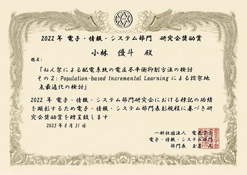 A certificate of commendation<br/>
<br/>
