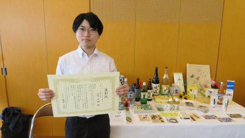 YAMAZAKI Takato (OHNO Kohei laboratory)