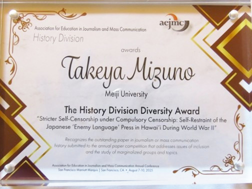 Diversity in Journalism History Research Award<br/>
<br/>
