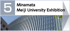 (5) Minamata Meiji University Exhibition
