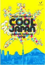 Cool Japan Summer Program