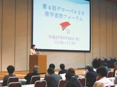 University Vice President Etsuko Katsu making opening remarks on behalf of the 13 universities