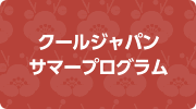 cool japan