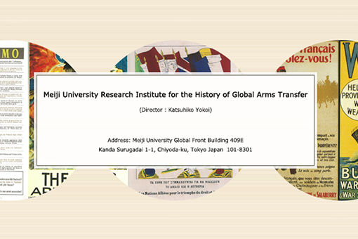 Meiji University Research Institute for the History of Global Arms Transfer (RIHGAT)