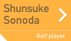 Shunsuke Sonoda, Golf player