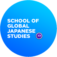 SCHOOL OF GLOBAL JAPANESE STUDIES