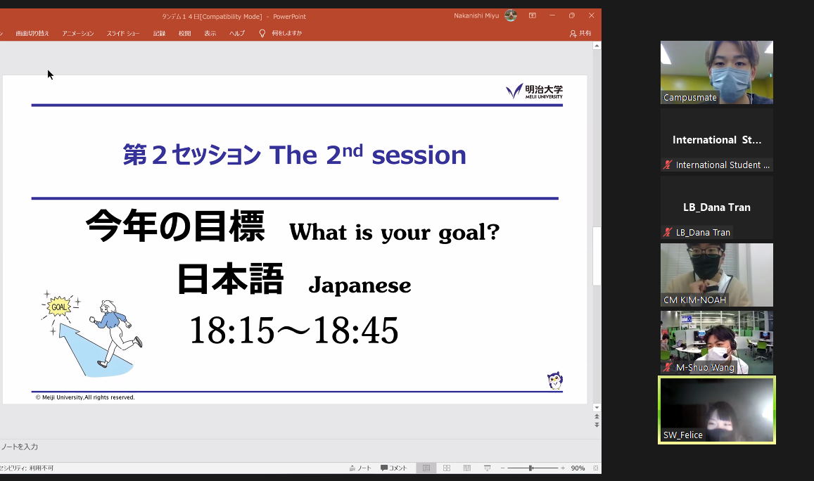 第２セッションは日本語で今年の目標について語り合いました！
