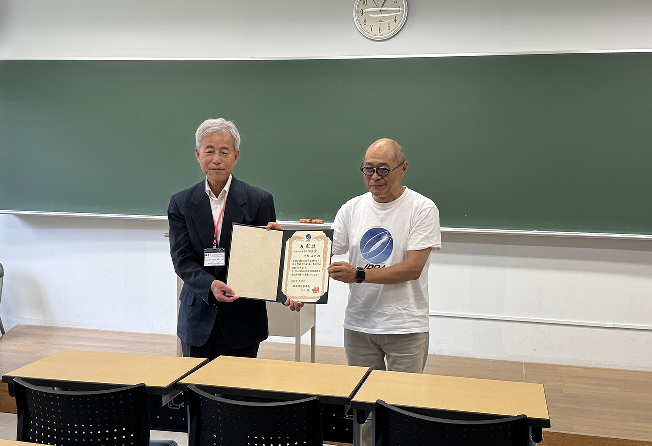 2024年度日本旧石器学会賞授与式