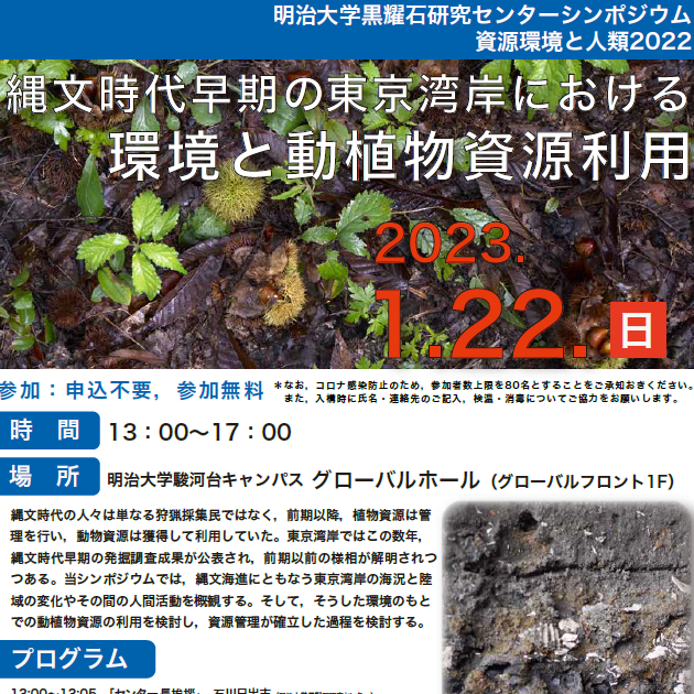 明治大学
