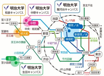 抜群のアクセスを誇る駿河台キャンパス