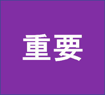 【商学研究科】2026年度博士前期課程入学試験の変更点について