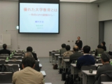 優れた大学教育とは－特色GPの経験から－