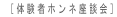 C^[Vbv̌҃zlk