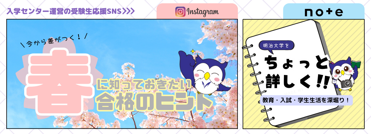 入試総合サイト