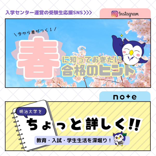 入試総合サイト