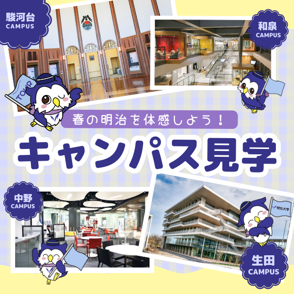 入試総合サイト