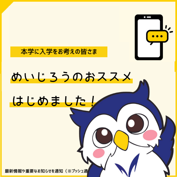 入試総合サイト