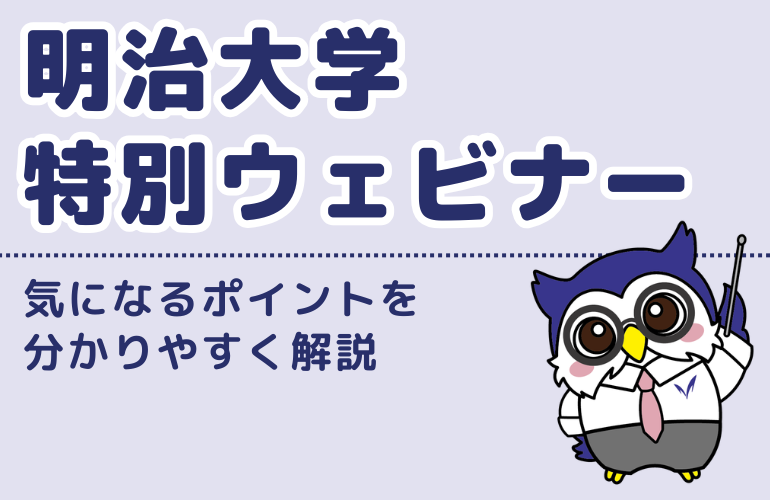 出願手続、奨学金、一人暮らしまで。気になるテーマを短時間でわかりやすく解説！
