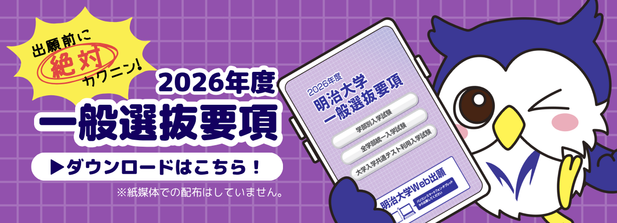 入試総合サイト