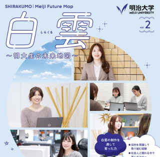 卒業生の仕事を取材しました！