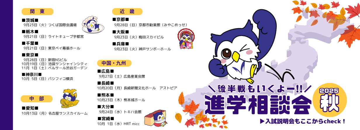 入試総合サイト