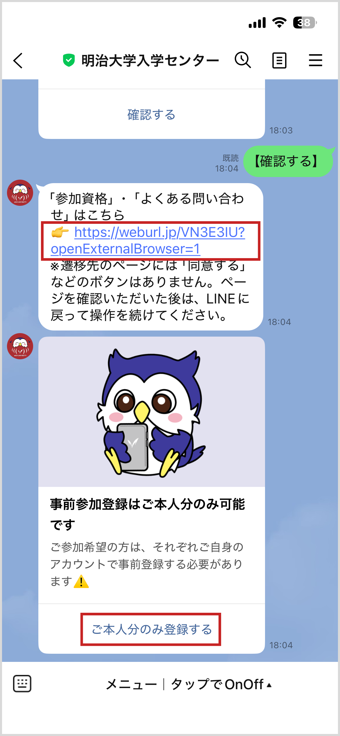 参加資格・よくある問合せを確認するを必ず確認