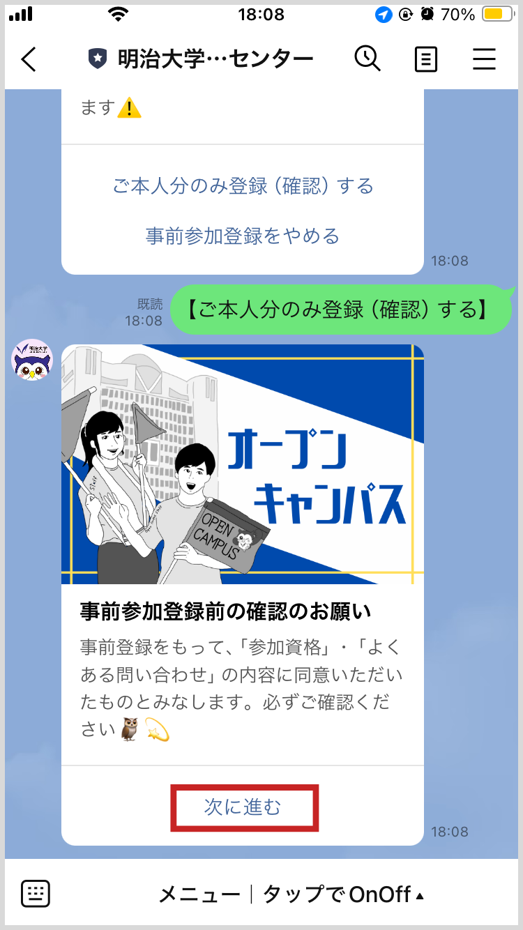 参加資格・よくある問合せを確認するを必ず確認