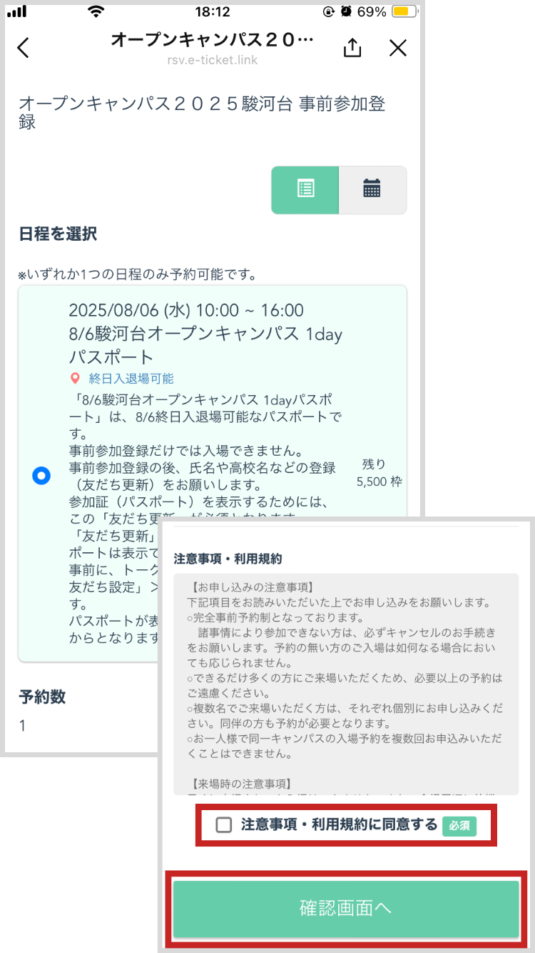 画面の必要事項を選択及び入力します