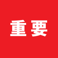 【重要】2025年度入学試験（2024年度実施）の変更点（「出願時」における日本語能力証明書の提出必須化）ついて