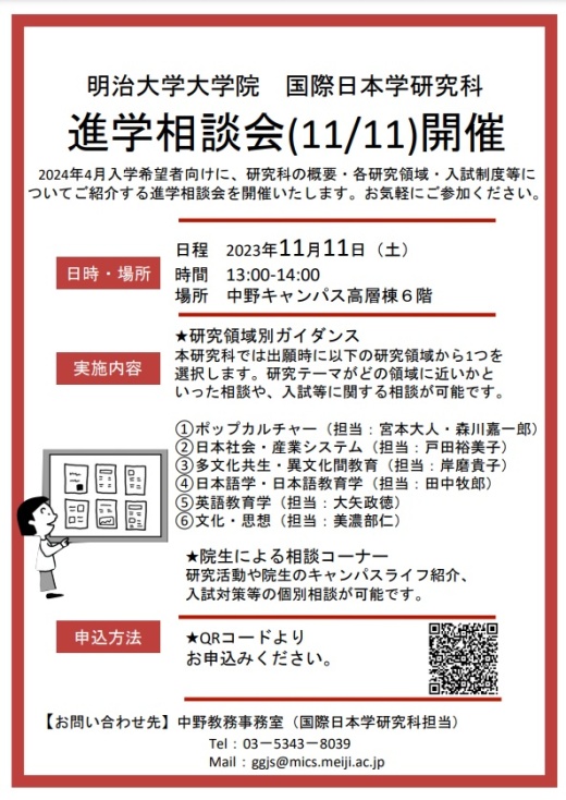 進学相談会（11/11）チラシ