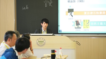 金井雅弥さんによる発表