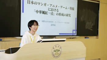 祁利威さんによる発表