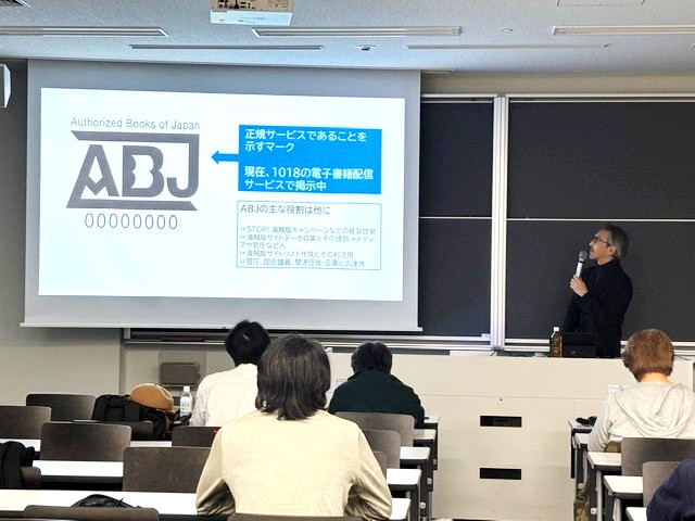正規版サイトには、伊東さんが事務局長を務める『ABJ』のマークがついている