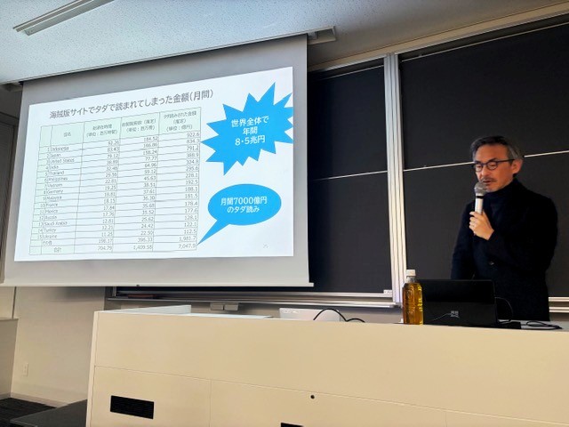 講演を行った伊東敦氏