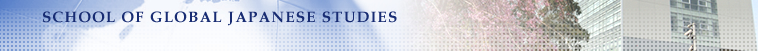 the School of Global Japanese Studies