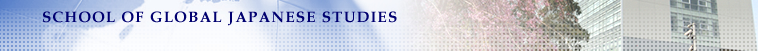 the School of Global Japanese Studies