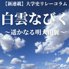 村上所長、市川委員のコラムを掲載しました！