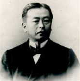 明治大学創立者 岸本辰雄先生