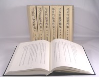 『尾佐竹猛著作集』全24巻
